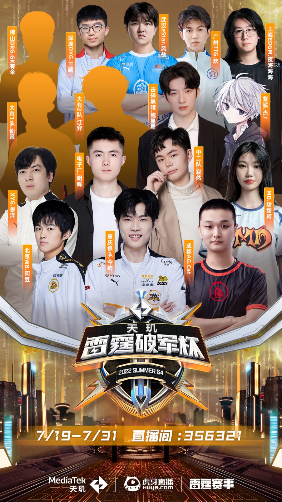 响他的职业 响他的职业